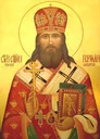 Герман (Кокель)