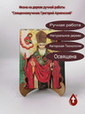 Священномученик Григорий Армянский