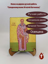 Священномученик Игнатий Богоносец