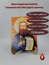 Священномученик Павел Дернов, пресвитер