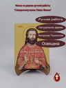 Священномученик Павел Фокин