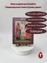Священномученик Симеон Кулямин, диакон