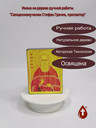 Священномученик Стефан Грачев, пресвитер
