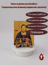 Священномученик Владимир Цедринский, пресвитер