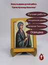 Святая Мученица Валентина