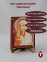 Святая мученица Татьяна Римская