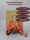 Святая Великомученица Злата (Хриса, Хрисия) Могленская (Меглинская) Болгарская