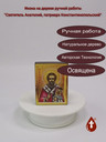 Святитель Анатолий, патриарх Константинопольский