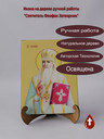 Святитель Феофан Затворник