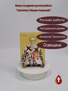 Святитель Михаил Киевский