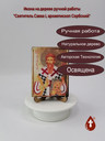Святитель Савва I, архиепископ Сербский