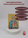 Святитель Тарасий Константинопольский
