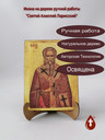 Святой Ахиллий Ларисский