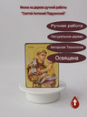 Святой Антоний Падуанский