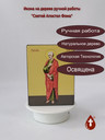 Святой Апостол Фома