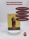 Святой Апостол Иаков Заведеев