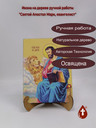 Святой Апостол Марк, евангелист