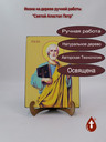 Святой Апостол Петр