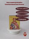 Святой Благоверный князь Ростислав