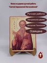 Святой Харалампий Магнезийский