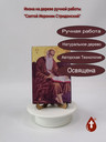 Святой Иероним Стридонский