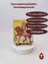 Исидор