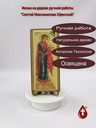 Святой Максимилиан Ефесский