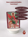 Святой Мученик Мамант Кесарийский (Каппадокийский)