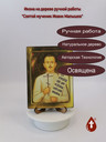 Святой мученик Иоанн Малышев