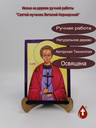 Святой мученик Виталий Керкирский