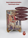 Никита Бесогон