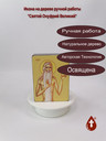 Святой Преподобный Онуфрий Великий