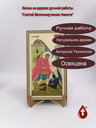 Святой Великомученик Никита