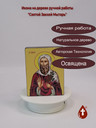 Святой Закхей Мытарь