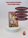 Святые Ионафан и Давид