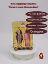 Святые мученики Хрисанф и Дария