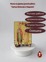 Святые Вячеслав и Людмила