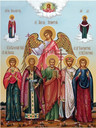 Вячеслав, Любовь, Константин, Христина