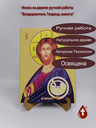 Вседержитель Творець живота