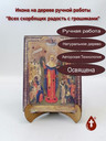 Пресвятая Богородица Всех скорбящих Радость (с грошиками)