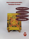 Всевидящее Око Божие