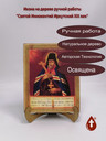 Святой Иннокентий Иркутский