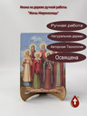 Жены Мироносицы