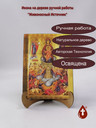 Пресвятая Богородица Живоносный Источник