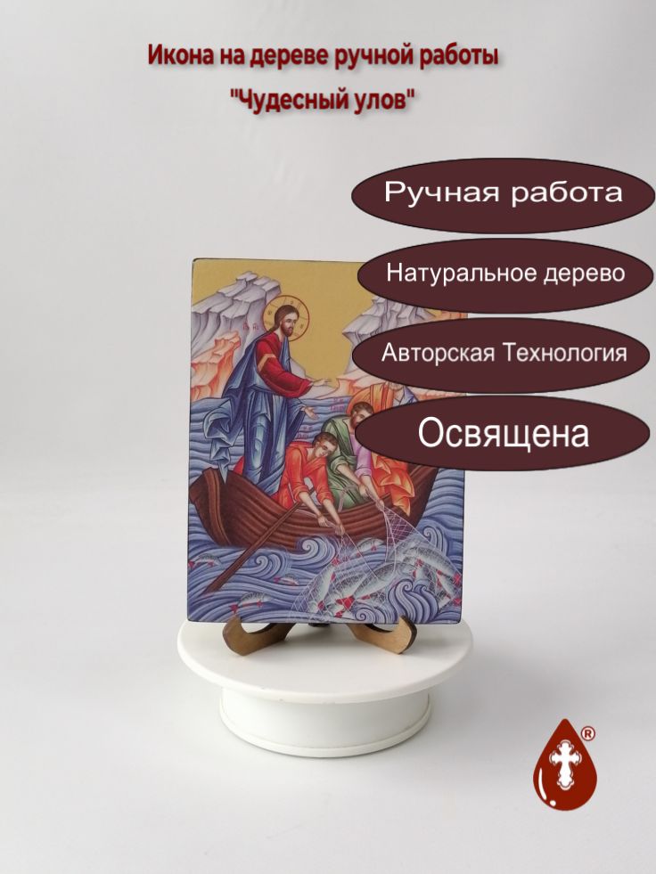 Чудесный улов, 12x16x1,8 см, арт Ид4735 Чудесный улов, 12x16x1,8 см, арт Ид4735