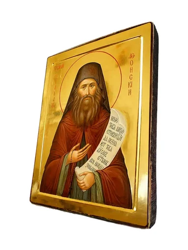 Афонский старец Пансофий, арт И210