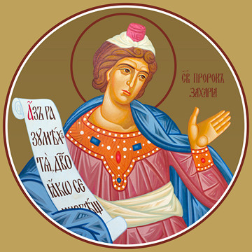 Пророк Захария (на Царские врата), 50x100 см, арт Ид23873