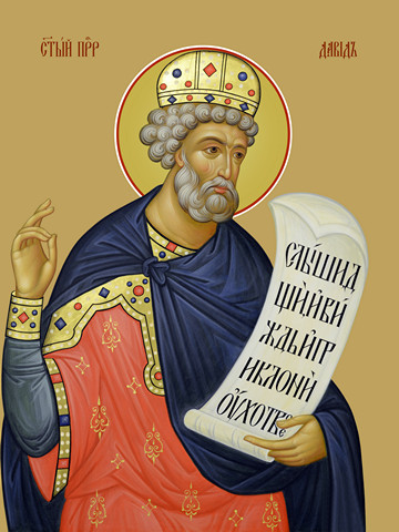 Пророк Давид, 40x60 см, арт Ид17726