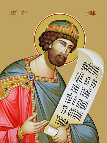 Пророк Давид, 50x75 см, арт Ид20036