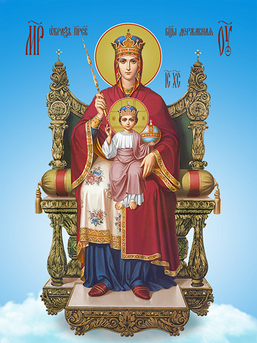 Державная икона божьей матери, 50x75 см, арт Ид20206